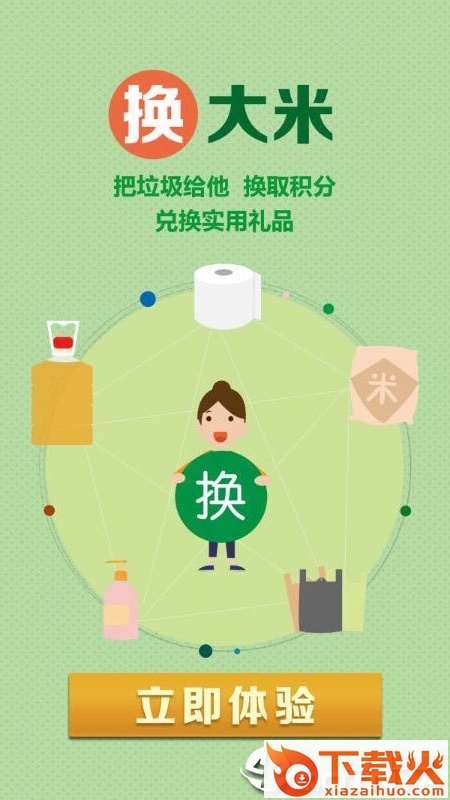 分一分截图1