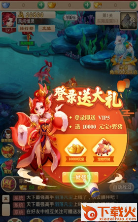 哒哒西游截图1