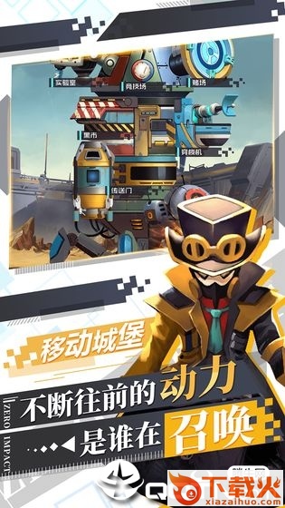 自由意志手游截图2