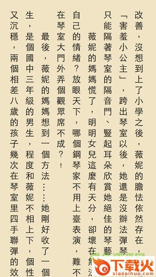 鸠摩搜书苹果手机版 v1.0 官网iphone版 截图2