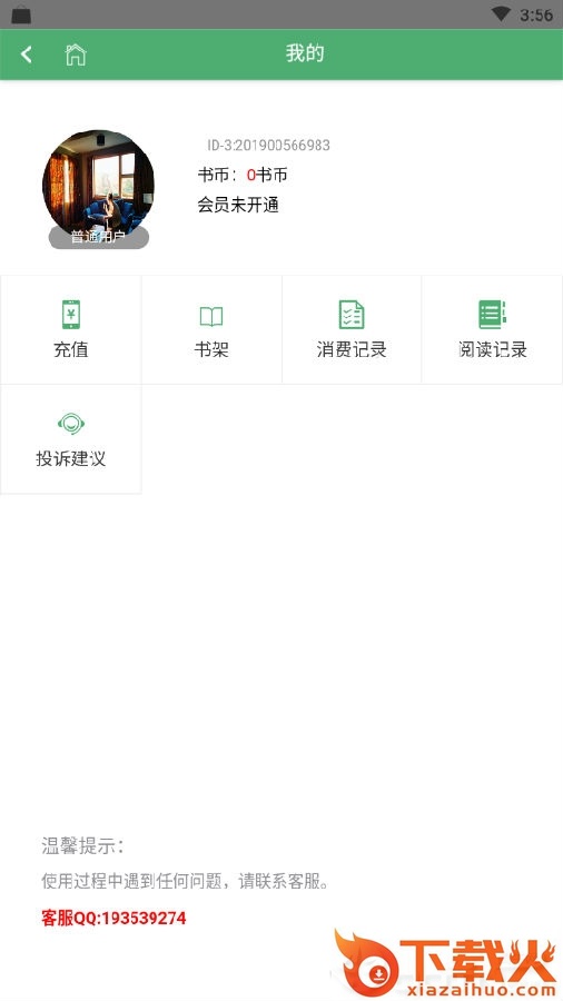 逐流文学破解版截图3
