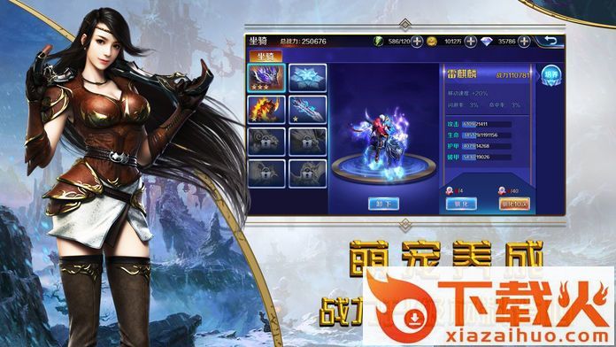 冰火霜天截图2