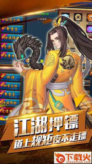 大武侠挂机 v1.0.3 安卓版截图1