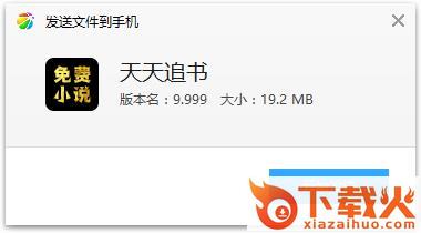 天天追书免费版截图3
