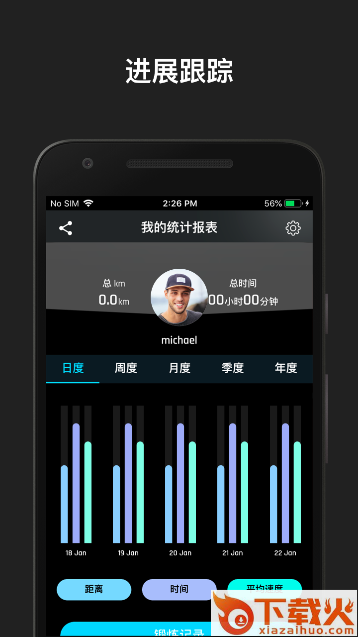 MoonRun v1.0 安卓版截图1