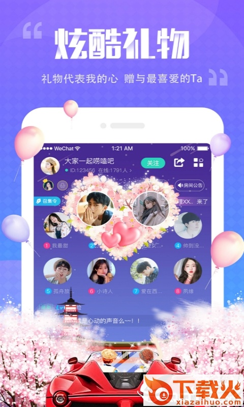 sweet v1.0.6.1 安卓版截图2