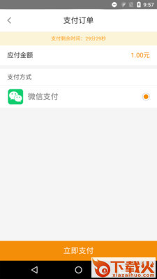 清远横荷考场截图1
