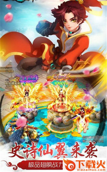 仙御九州截图1