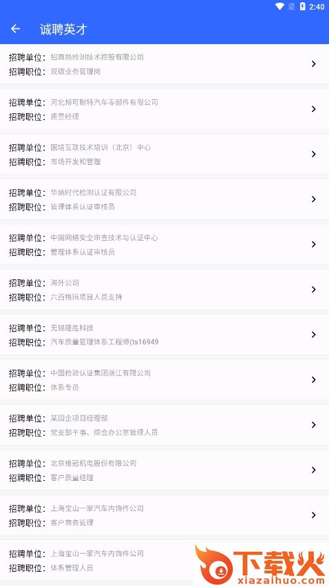 国培教务app截图2