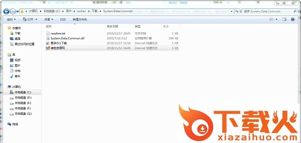 system.data.common.dll免费下载