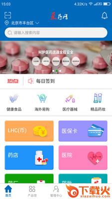 采药网截图2