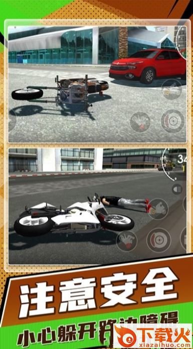 快速摩托车狂飙截图2