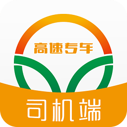 内蒙古高速专车司机端苹果版 v1.0.5 iPhone越狱版 