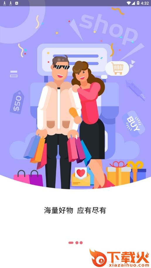 惠大侠app截图1