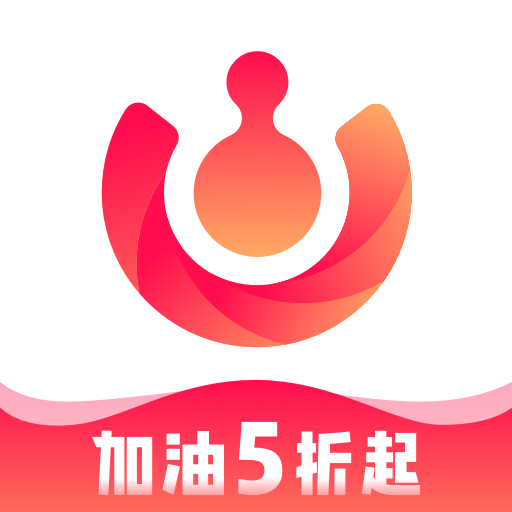 好油惠加油 v2.0.3 安卓版 好油惠加油 v2.0.3 安卓版