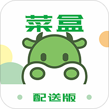 菜盒配送版 v6.0.2 安卓版