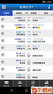 8波体育截图1
