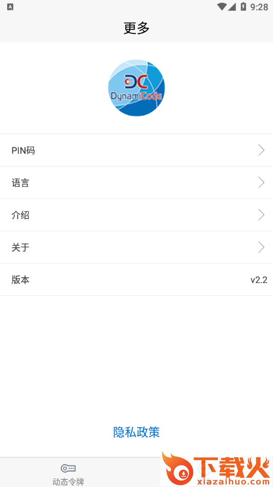 动码令app截图2