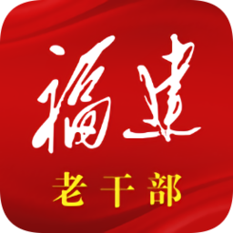 福建老干部app苹果下载-福建老干部苹果手机下载v2.3.0 iphone版