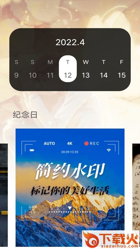 工程打卡水印app截图1