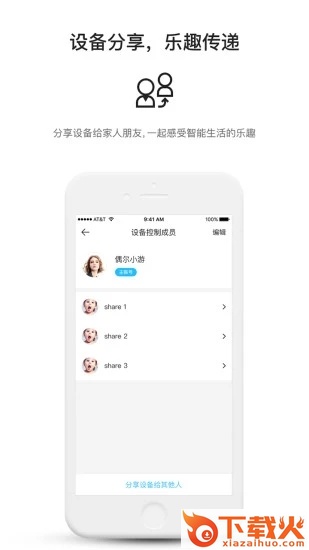 中移和物截图1