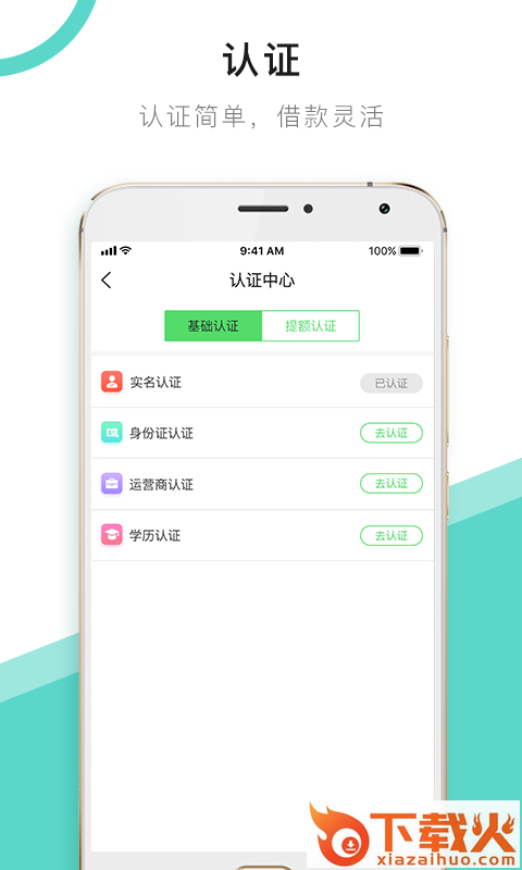 路人贷截图1