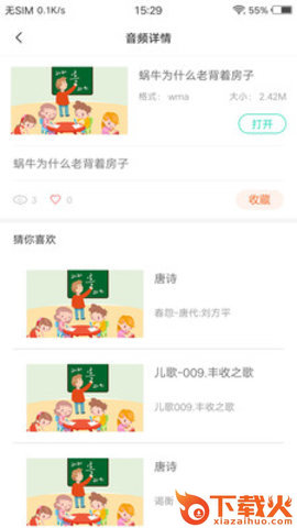 BB乐截图2