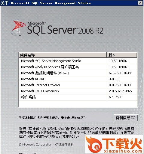sql server 2008 r2
