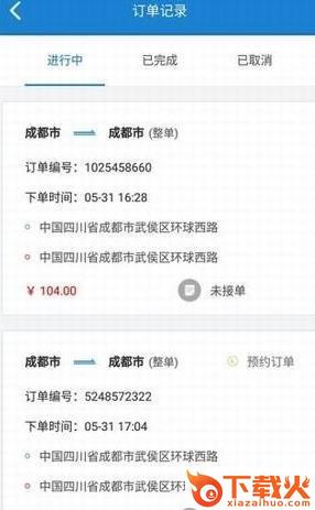 神州货运截图2