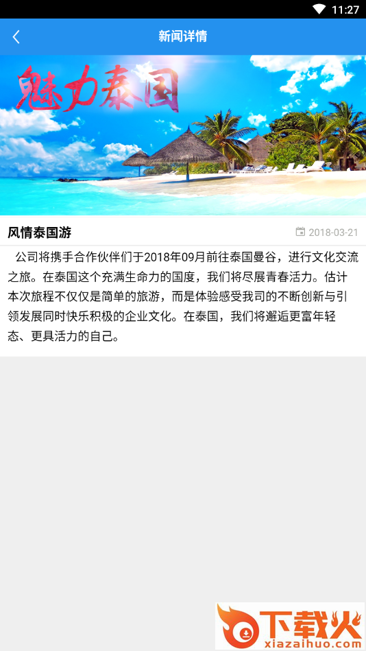 HapyLife截图1