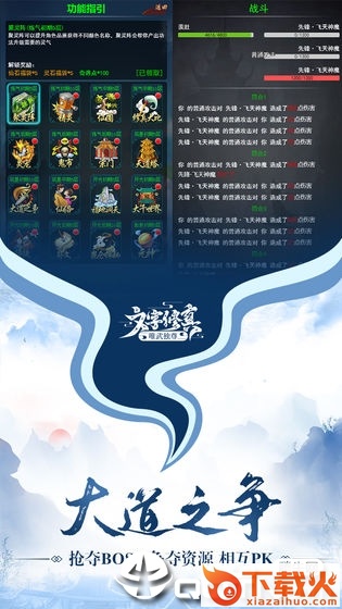 唯武独尊手游截图2