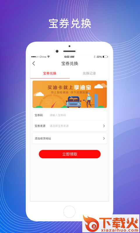 享油宝截图2