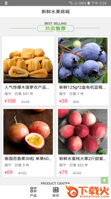 缤纷果截图2