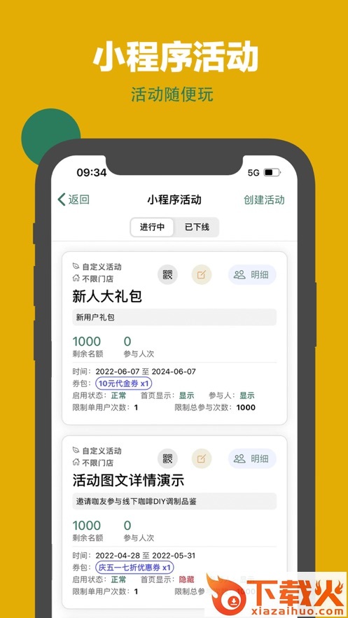 呱咖收银外卖系统app截图2