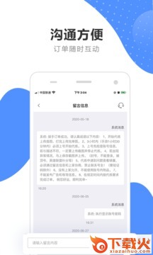 代练通手机版下载截图1