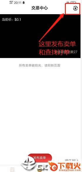 趣发截图2