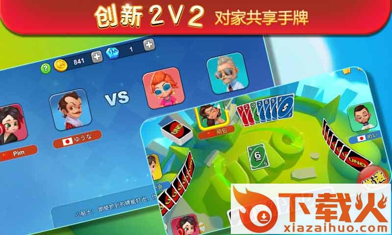 一起优诺国际版截图2