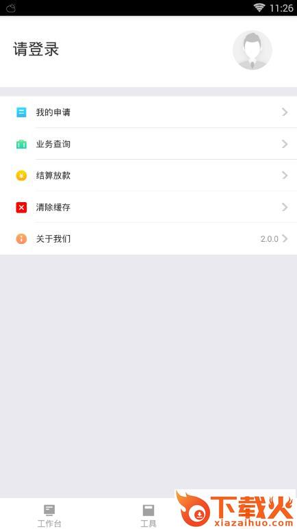 一点车截图2