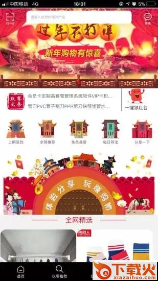 玖零时光截图2