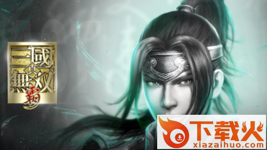 真三国无双霸内测版截图3