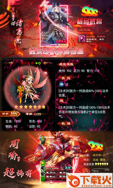 暗黑三国录截图2