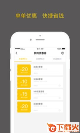 亿为新能源截图2