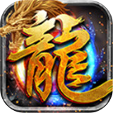 腾龙争霸 v2.0 安卓版