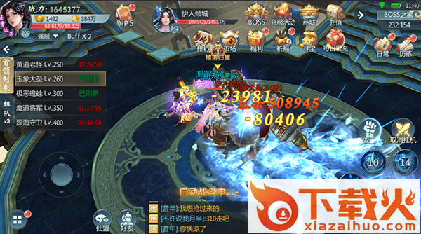 九洲志截图3