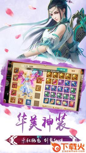 灵剑传截图2