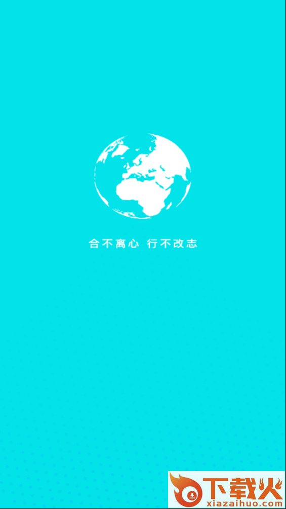 动动体育截图1