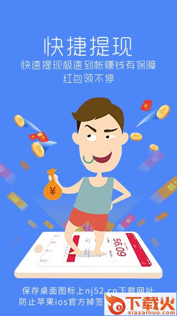 快赚app截图1