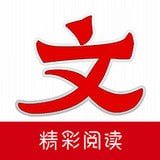 大文学 v1.0.2 安卓版 大文学 v1.0.2 安卓版