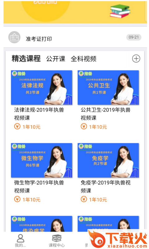 指兽截图1