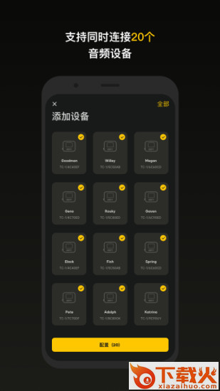 Sidus Audio app截图1